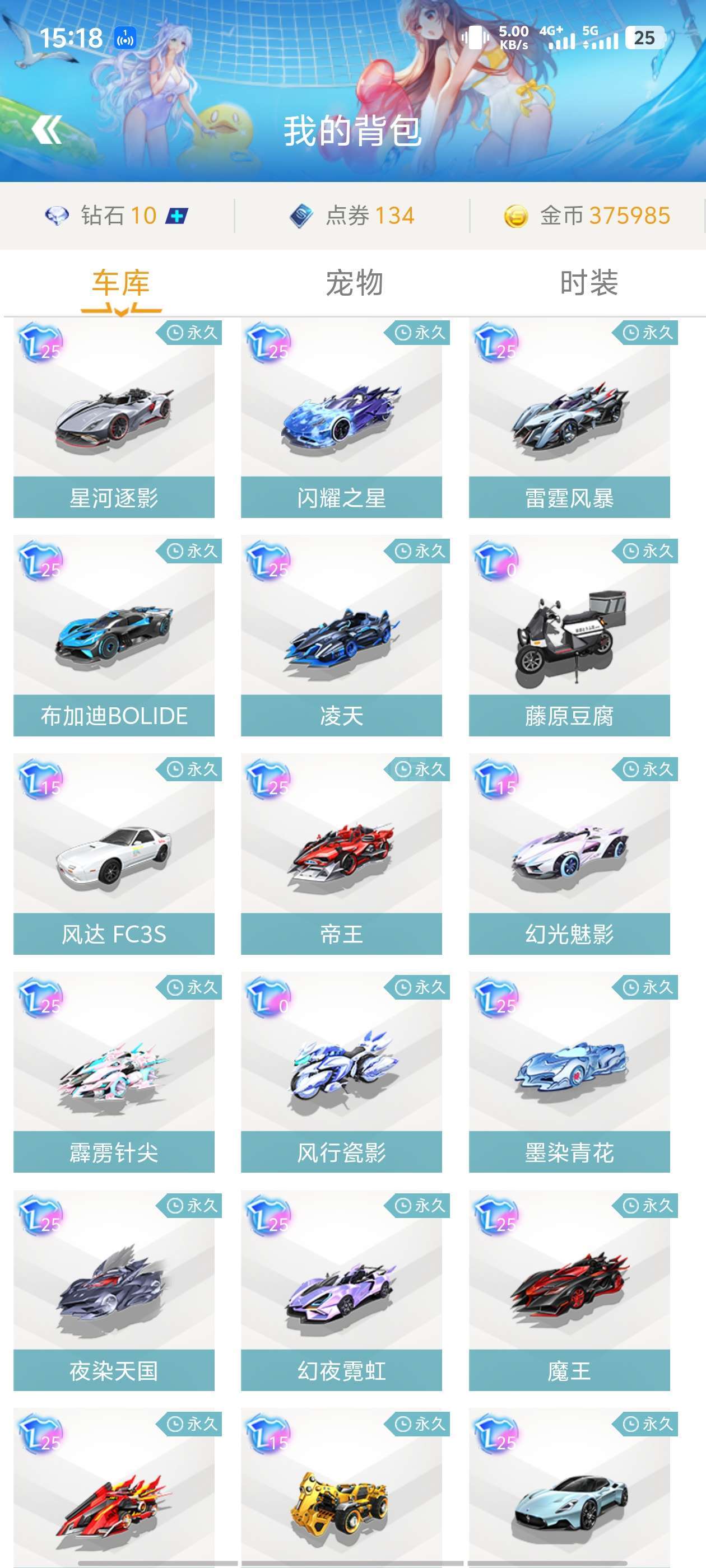 布拉加很可 布拉加很可